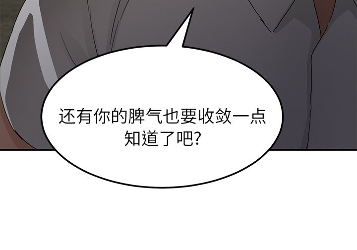 《边缘关系》漫画最新章节第40章调查免费下拉式在线观看章节第【4】张图片