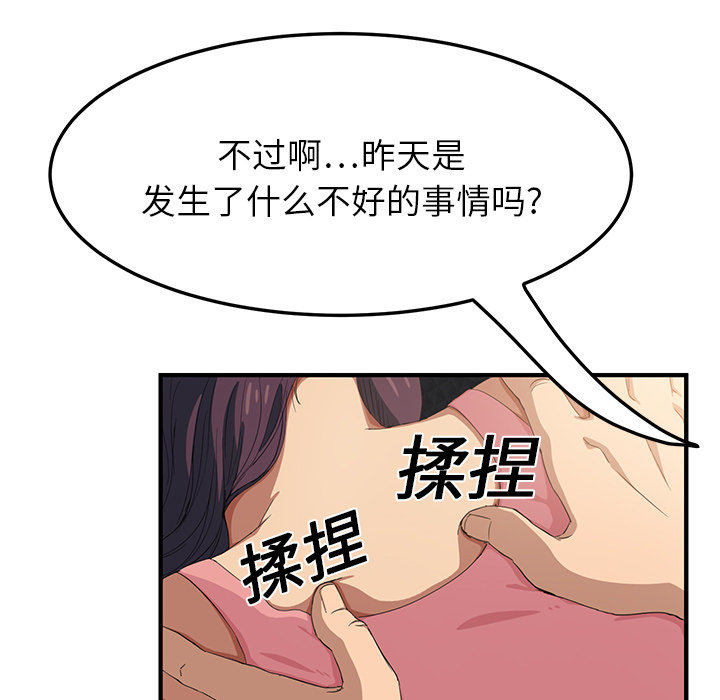 《边缘关系》漫画最新章节第40章调查免费下拉式在线观看章节第【69】张图片