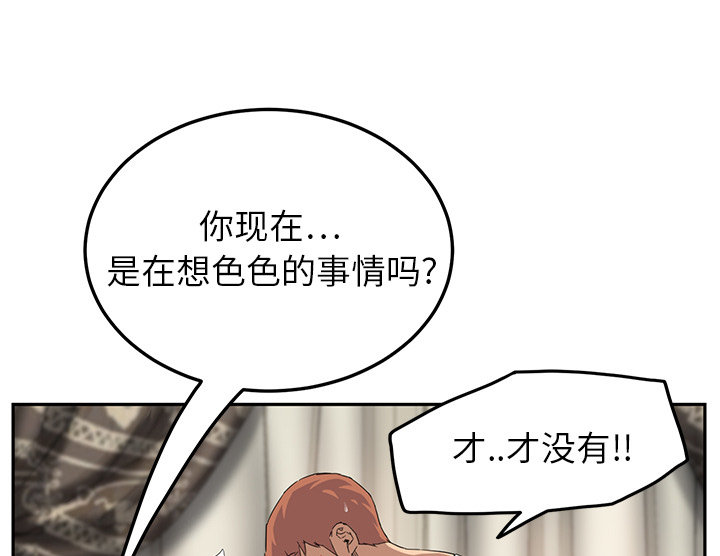 《边缘关系》漫画最新章节第40章调查免费下拉式在线观看章节第【46】张图片