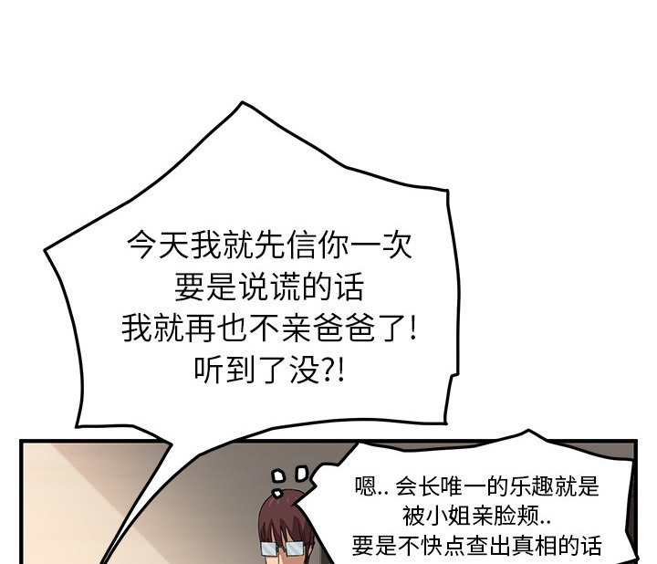 《边缘关系》漫画最新章节第40章调查免费下拉式在线观看章节第【18】张图片