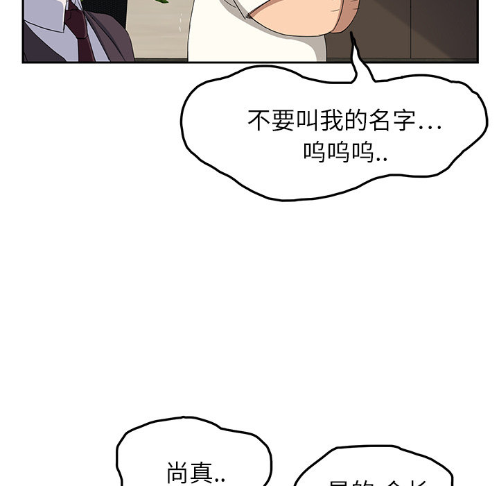 《边缘关系》漫画最新章节第40章调查免费下拉式在线观看章节第【15】张图片