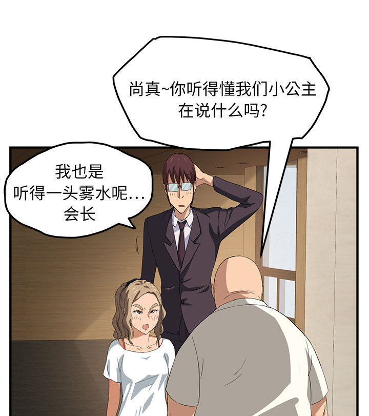 《边缘关系》漫画最新章节第40章调查免费下拉式在线观看章节第【26】张图片