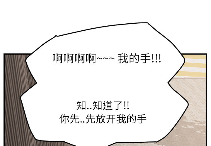 《边缘关系》漫画最新章节第44章偷情免费下拉式在线观看章节第【76】张图片