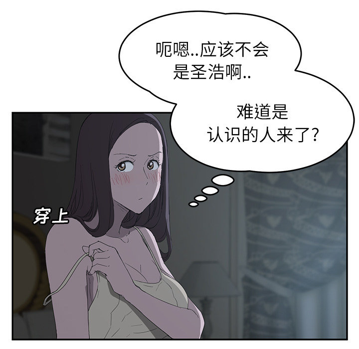 《边缘关系》漫画最新章节第51章强行免费下拉式在线观看章节第【78】张图片