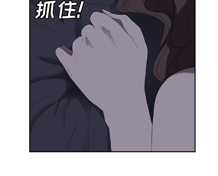 《边缘关系》漫画最新章节第54章夜袭免费下拉式在线观看章节第【52】张图片