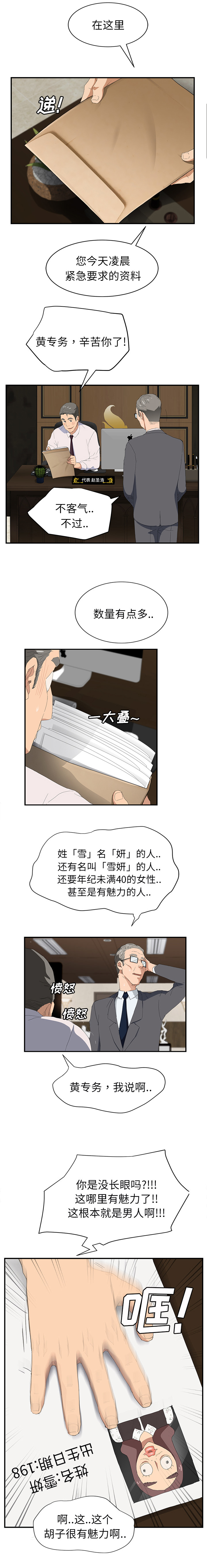 《边缘关系》漫画最新章节第56章各自的局面免费下拉式在线观看章节第【4】张图片