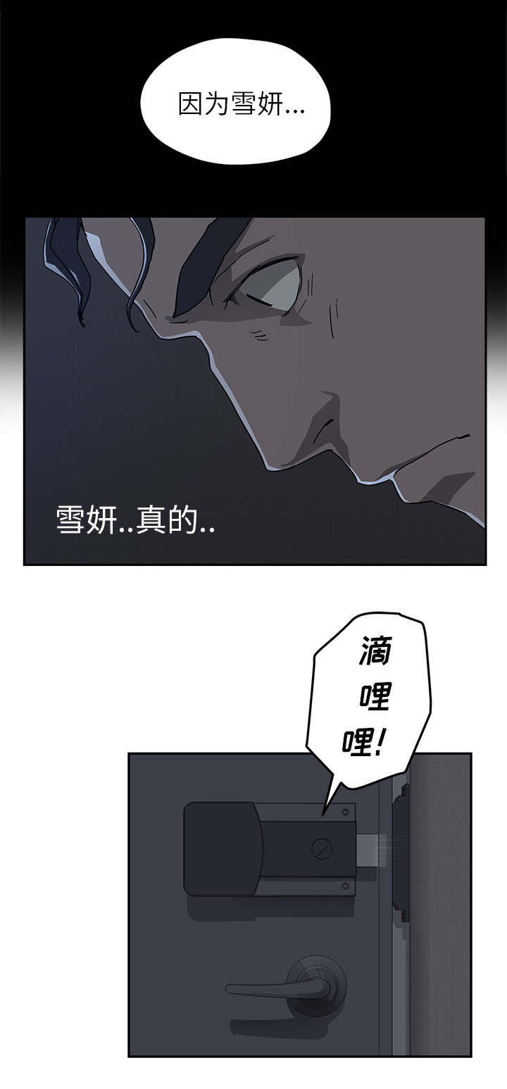 《边缘关系》漫画最新章节第66章真实免费下拉式在线观看章节第【1】张图片