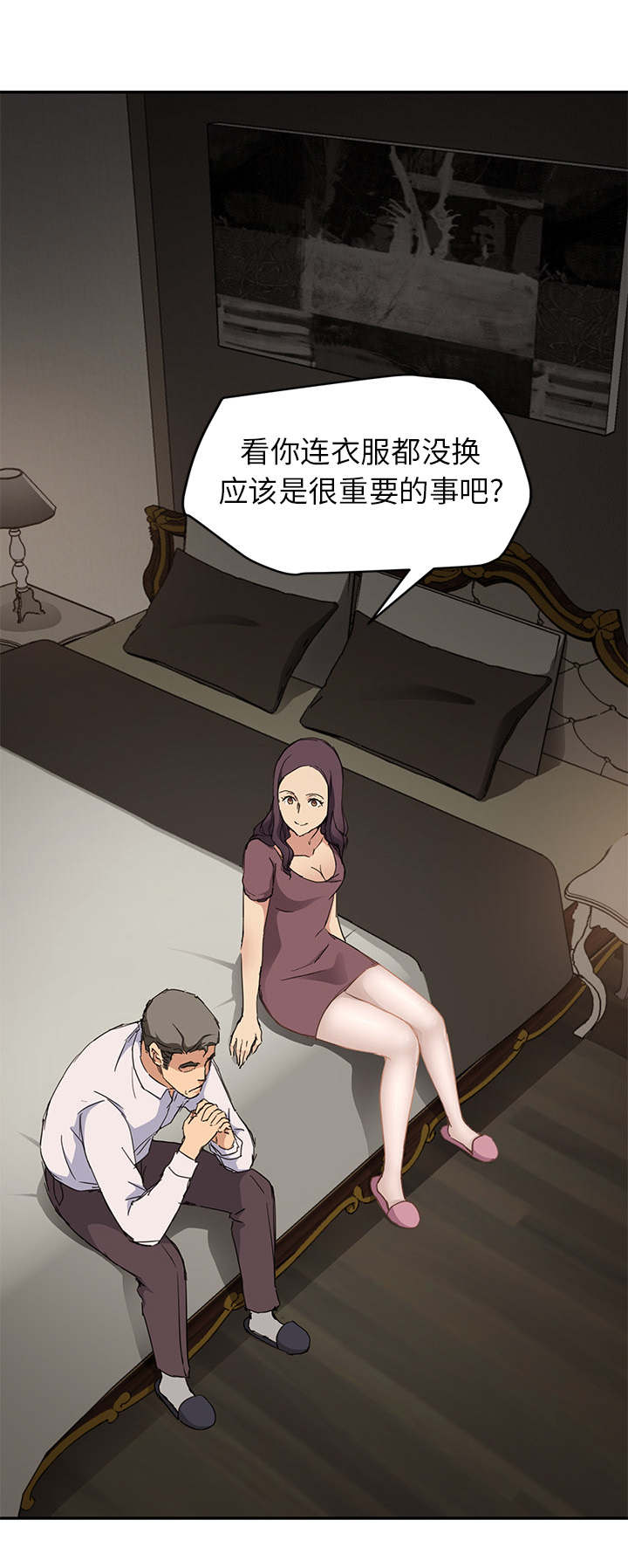 《边缘关系》漫画最新章节第67章直言免费下拉式在线观看章节第【16】张图片