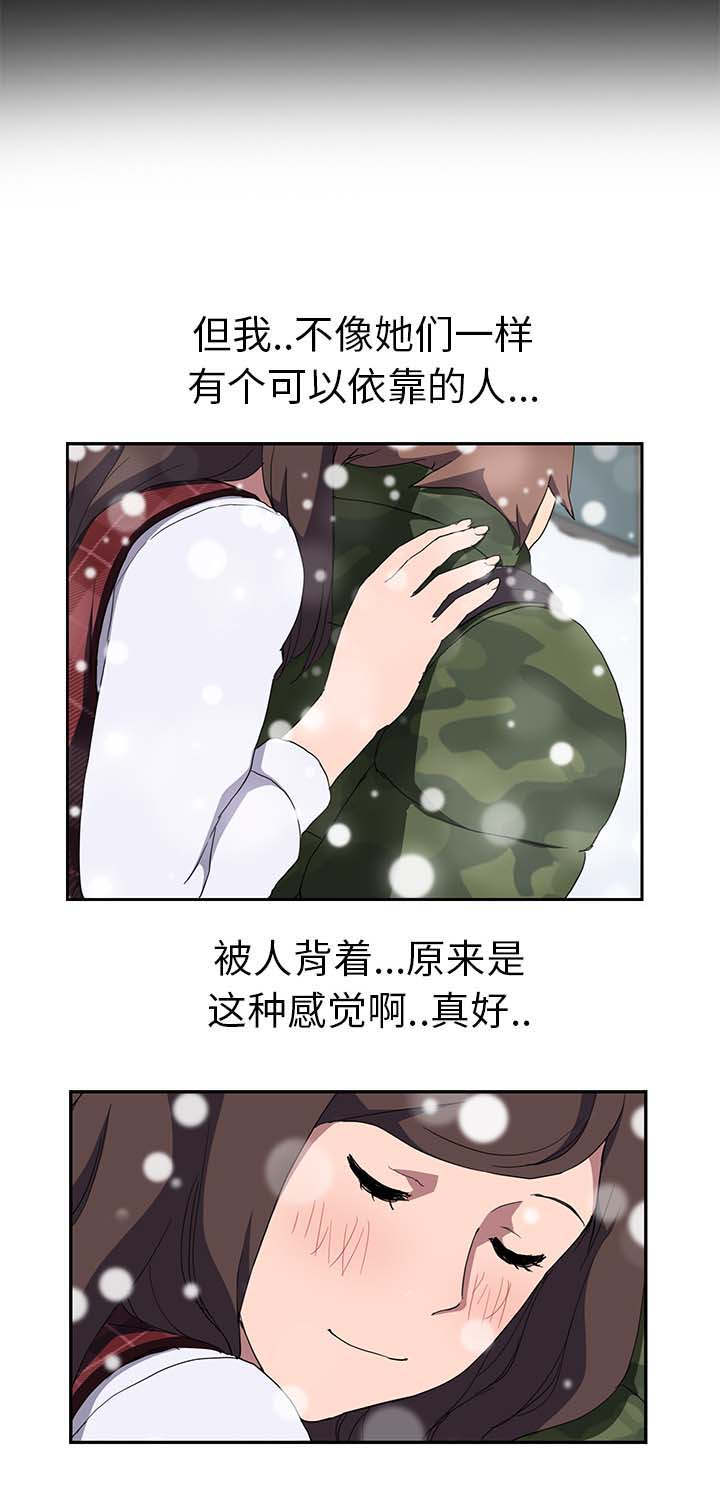 《边缘关系》漫画最新章节第74章可依靠的背后免费下拉式在线观看章节第【1】张图片