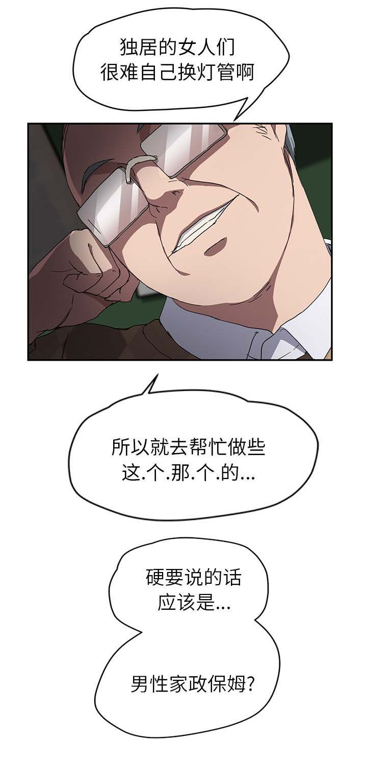 《边缘关系》漫画最新章节第75章威胁免费下拉式在线观看章节第【12】张图片