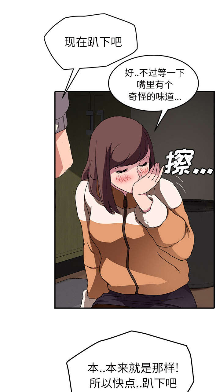 《边缘关系》漫画最新章节第83章真有趣（修复中）免费下拉式在线观看章节第【1】张图片