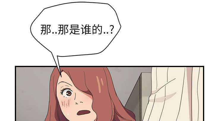 《边缘关系》漫画最新章节第84章第一个男人免费下拉式在线观看章节第【5】张图片