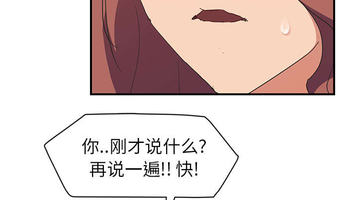 《边缘关系》漫画最新章节第84章第一个男人免费下拉式在线观看章节第【16】张图片