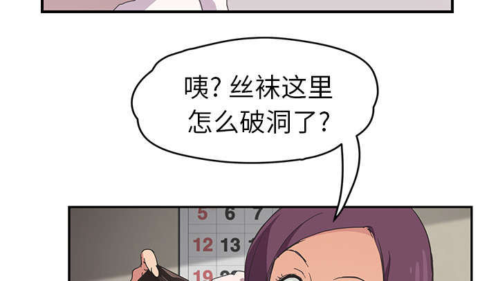 《边缘关系》漫画最新章节第84章第一个男人免费下拉式在线观看章节第【44】张图片