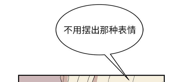 《边缘关系》漫画最新章节第84章第一个男人免费下拉式在线观看章节第【10】张图片