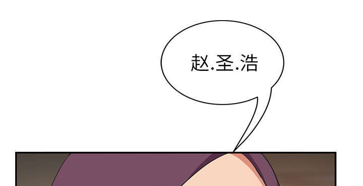 《边缘关系》漫画最新章节第84章第一个男人免费下拉式在线观看章节第【36】张图片