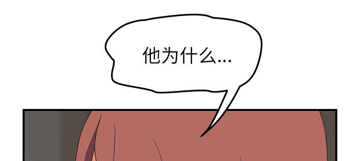 《边缘关系》漫画最新章节第84章第一个男人免费下拉式在线观看章节第【28】张图片