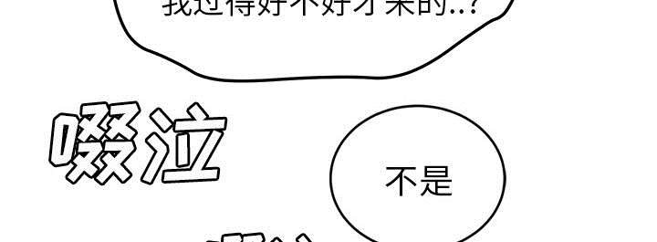 《边缘关系》漫画最新章节第84章第一个男人免费下拉式在线观看章节第【26】张图片