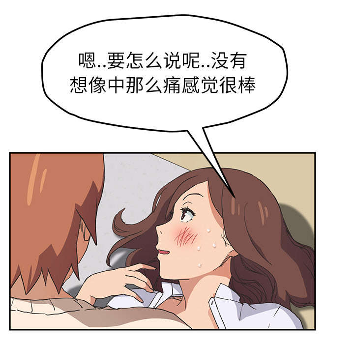 《边缘关系》漫画最新章节第85章谁的孩子免费下拉式在线观看章节第【40】张图片