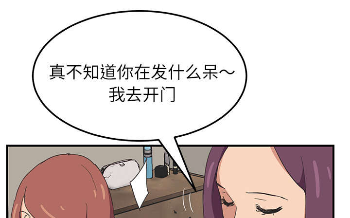 《边缘关系》漫画最新章节第86章不该来的人免费下拉式在线观看章节第【36】张图片