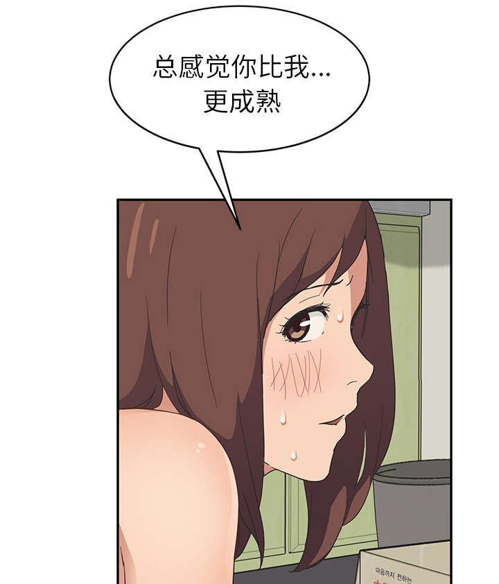 《边缘关系》漫画最新章节第87章怀孕免费下拉式在线观看章节第【15】张图片