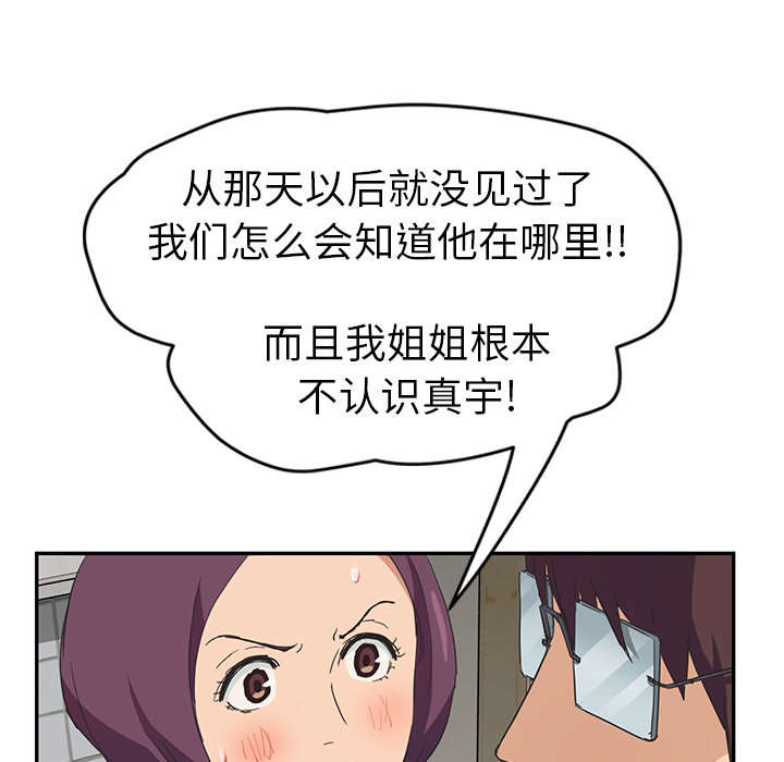 《边缘关系》漫画最新章节第87章怀孕免费下拉式在线观看章节第【25】张图片