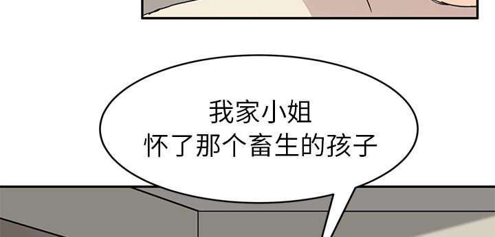 《边缘关系》漫画最新章节第87章怀孕免费下拉式在线观看章节第【3】张图片