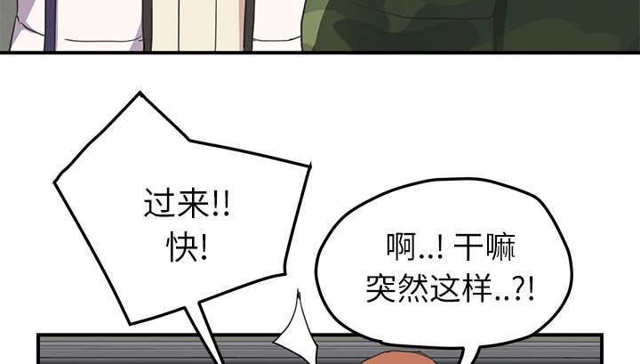 《边缘关系》漫画最新章节第89章小妈免费下拉式在线观看章节第【8】张图片