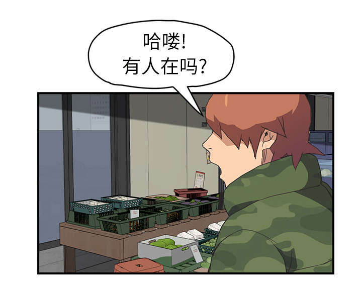 《边缘关系》漫画最新章节第89章小妈免费下拉式在线观看章节第【18】张图片