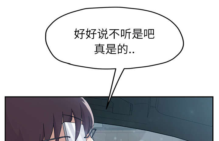 《边缘关系》漫画最新章节第89章小妈免费下拉式在线观看章节第【40】张图片