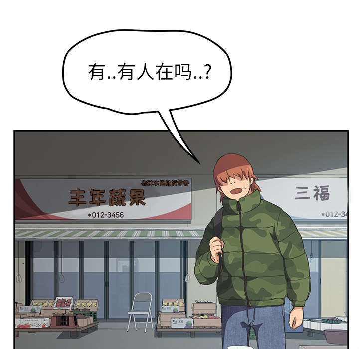 《边缘关系》漫画最新章节第89章小妈免费下拉式在线观看章节第【20】张图片