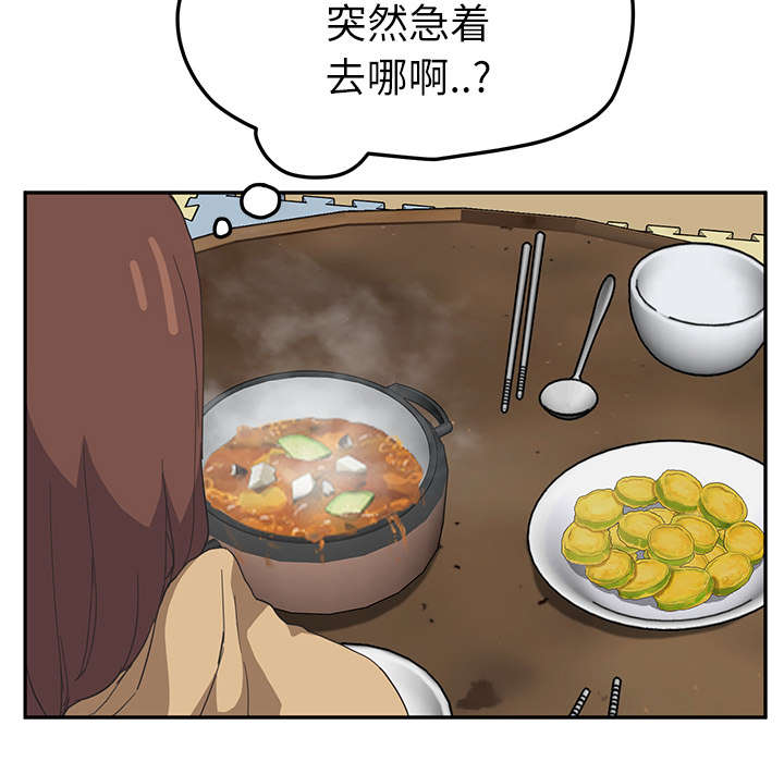 《边缘关系》漫画最新章节第89章小妈免费下拉式在线观看章节第【33】张图片