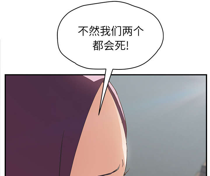 《边缘关系》漫画最新章节第89章小妈免费下拉式在线观看章节第【3】张图片