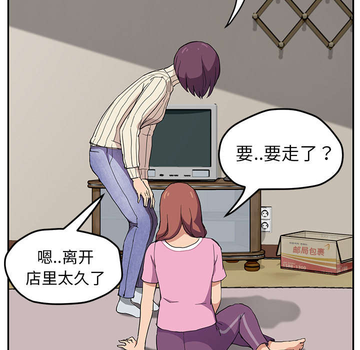 《边缘关系》漫画最新章节第89章小妈免费下拉式在线观看章节第【48】张图片