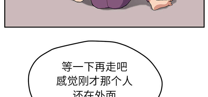 《边缘关系》漫画最新章节第89章小妈免费下拉式在线观看章节第【47】张图片