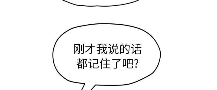 《边缘关系》漫画最新章节第92章怀孕消息免费下拉式在线观看章节第【14】张图片