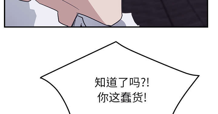 《边缘关系》漫画最新章节第92章怀孕消息免费下拉式在线观看章节第【10】张图片