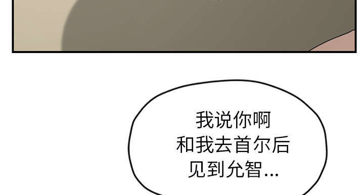 《边缘关系》漫画最新章节第92章怀孕消息免费下拉式在线观看章节第【43】张图片