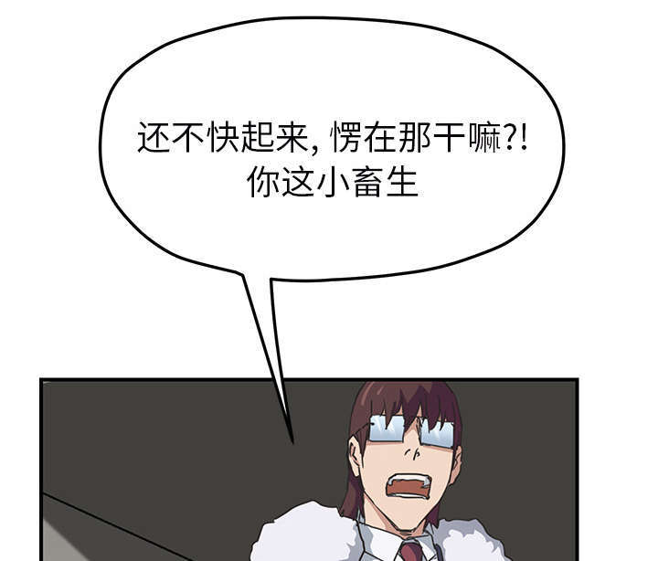 《边缘关系》漫画最新章节第92章怀孕消息免费下拉式在线观看章节第【47】张图片