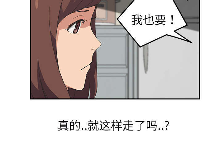 《边缘关系》漫画最新章节第92章怀孕消息免费下拉式在线观看章节第【36】张图片