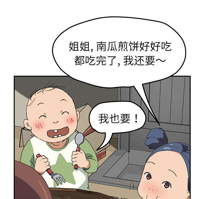 《边缘关系》漫画最新章节第92章怀孕消息免费下拉式在线观看章节第【33】张图片