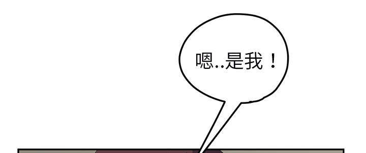 《边缘关系》漫画最新章节第92章怀孕消息免费下拉式在线观看章节第【59】张图片