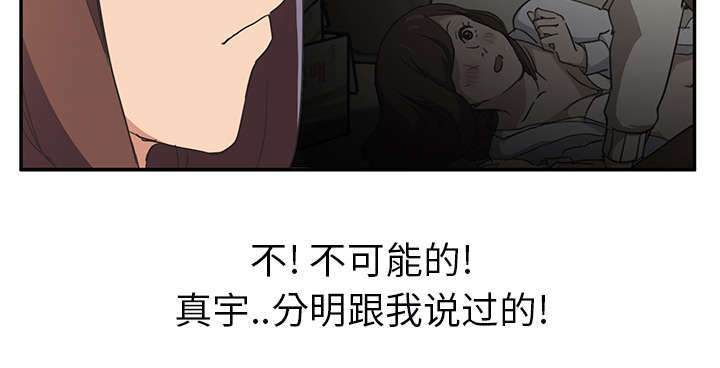 《边缘关系》漫画最新章节第92章怀孕消息免费下拉式在线观看章节第【34】张图片