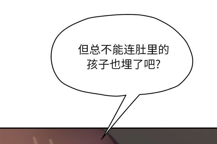 《边缘关系》漫画最新章节第92章怀孕消息免费下拉式在线观看章节第【53】张图片