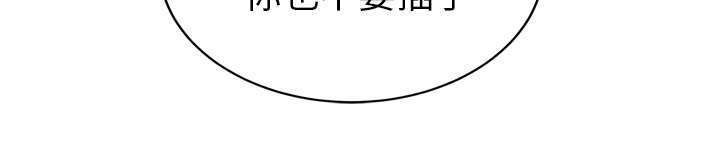 《边缘关系》漫画最新章节第92章怀孕消息免费下拉式在线观看章节第【4】张图片