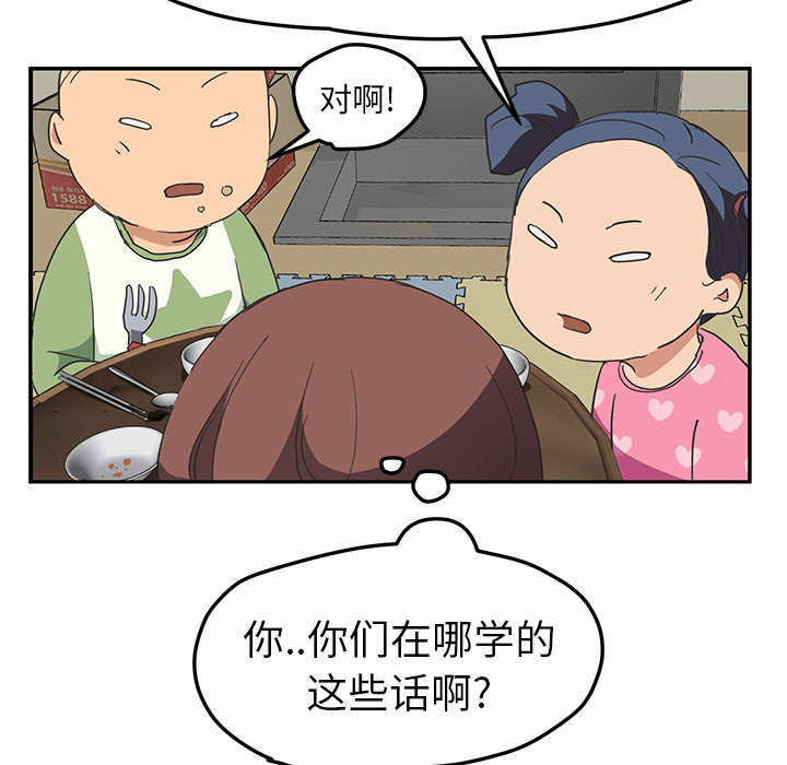 《边缘关系》漫画最新章节第92章怀孕消息免费下拉式在线观看章节第【25】张图片