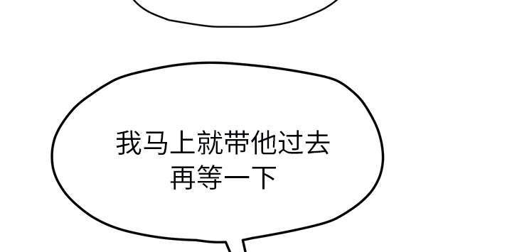 《边缘关系》漫画最新章节第92章怀孕消息免费下拉式在线观看章节第【57】张图片