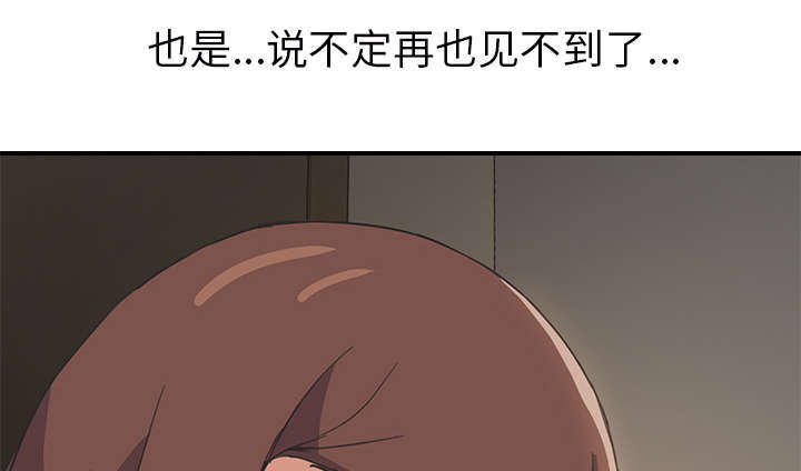 《边缘关系》漫画最新章节第92章怀孕消息免费下拉式在线观看章节第【20】张图片