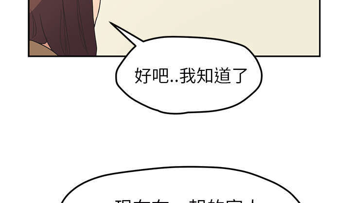 《边缘关系》漫画最新章节第92章怀孕消息免费下拉式在线观看章节第【22】张图片