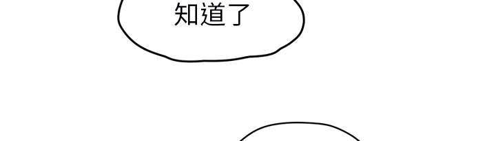 《边缘关系》漫画最新章节第92章怀孕消息免费下拉式在线观看章节第【8】张图片